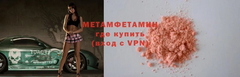 Первитин Methamphetamine  цена наркотик  Неман 